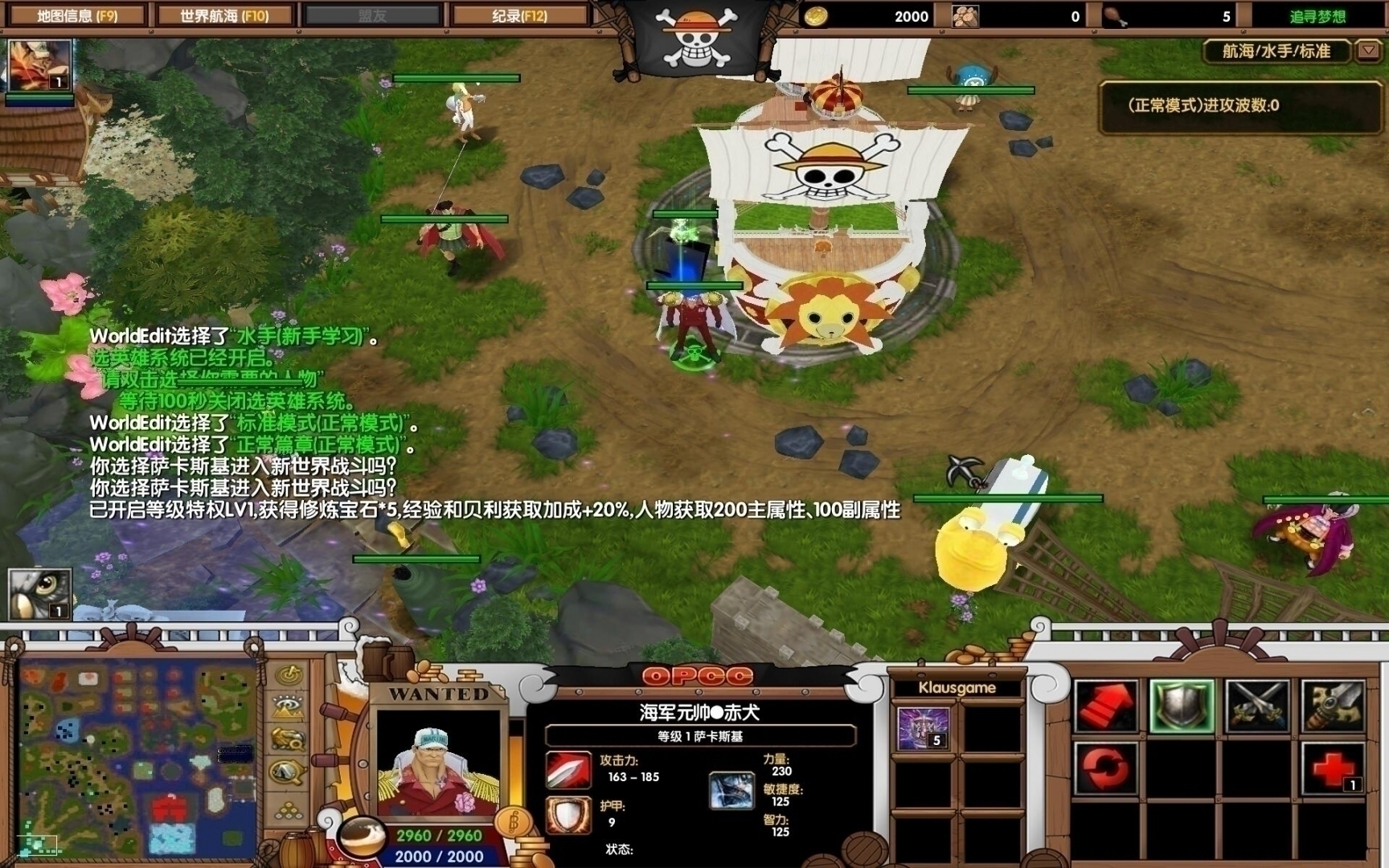 王者航海340无cdp闪解商城特权解平台99级