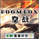 BOOMboxսV2.2