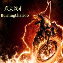 һսBurningChariots v1.6b(Beta)