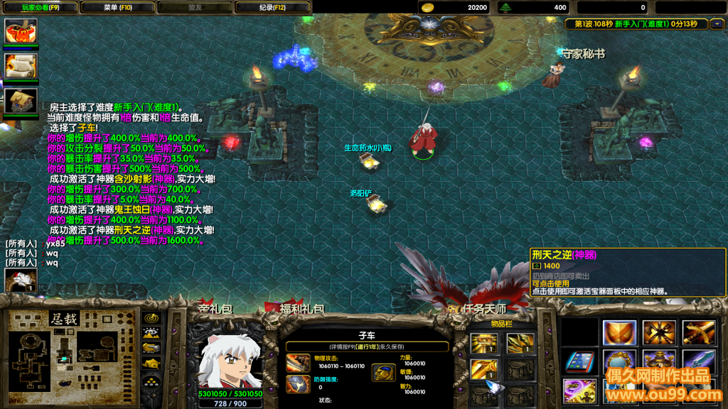 32top破解 全隐藏英雄 全商城礼包 鬼王蚀日 无限积分 解除限制