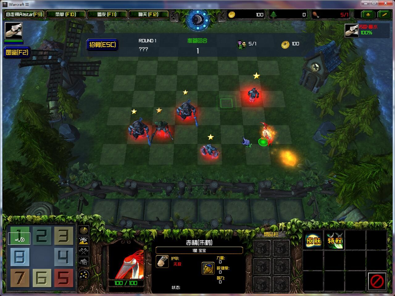 魔兽自走棋allstar1.1.3无cd闪 解除商城特权 解除平台限制99级