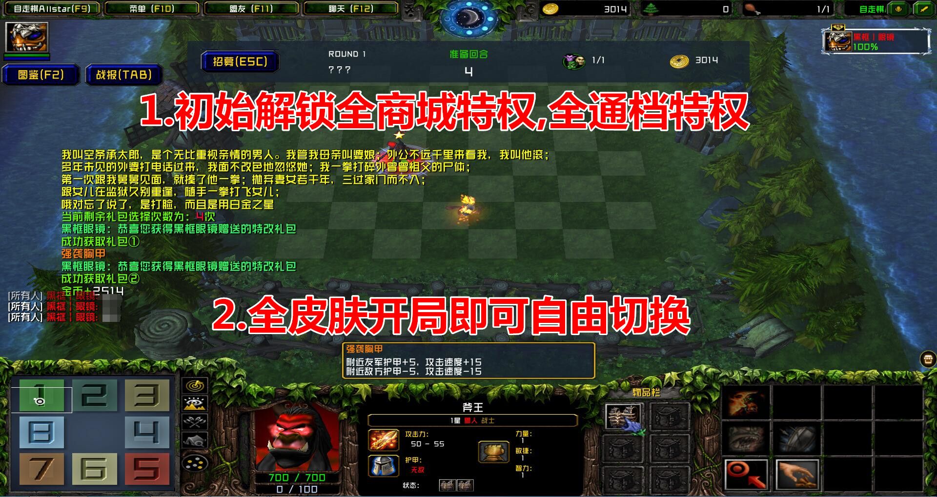 魔獸自走棋allstar120黑式破解全官方特權強襲胸甲禮包無cd全屏閃刷錢