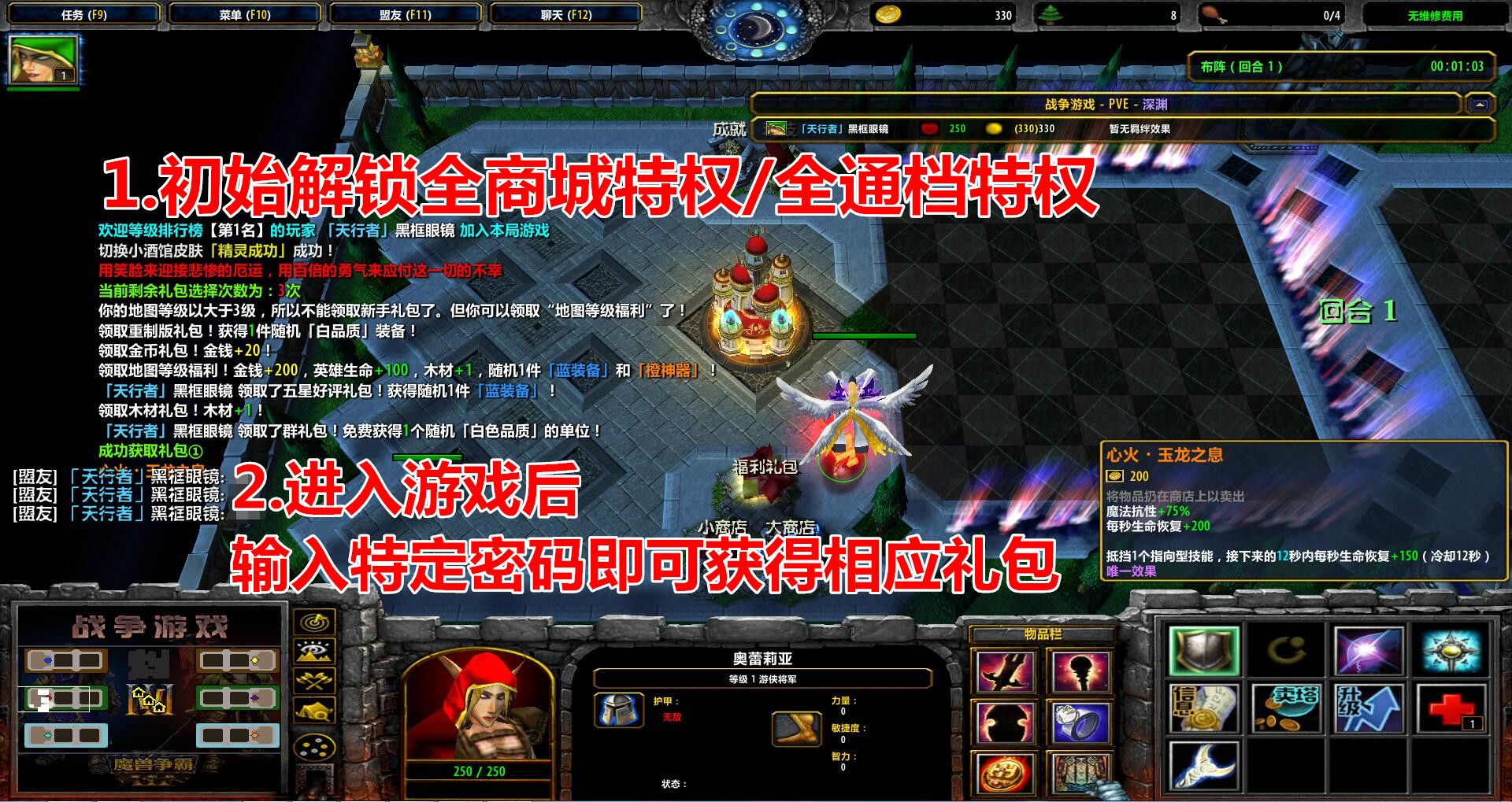 戰爭遊戲104黑式破解附隱藏禮包密碼全官方特權特改禮包無cd全屏閃