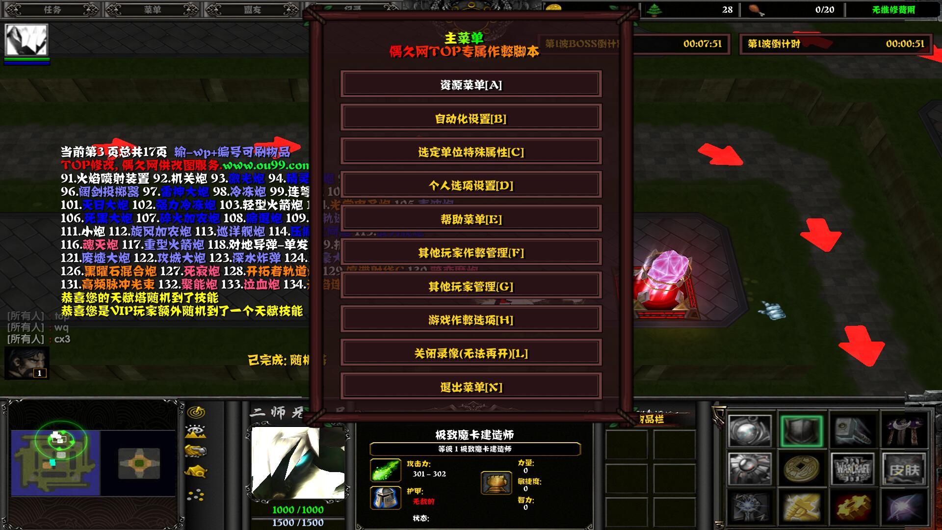 ʦ-ħTDII1.1.6ƽ//ȫƤ/ȫ̳Ȩ/VIP鿨/hkeű