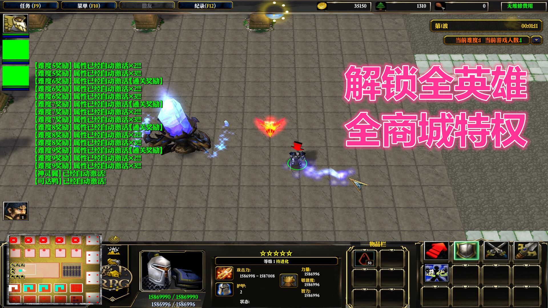 有点爽1.2.1破解版/藏密礼包码/全定制英雄/全商城特权/四象之力礼包/存档脚本 有点爽1.2.1破解版/藏密礼包码/全定制英雄/全商城特权/四象之力礼包/存档脚本