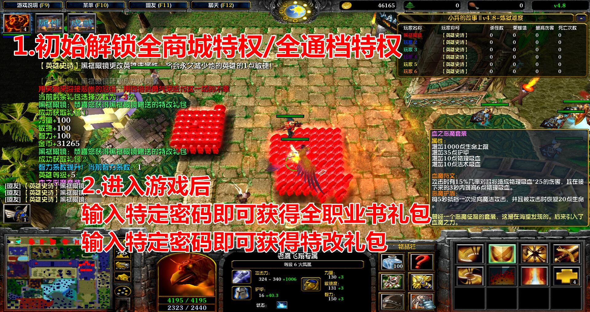 小兵的故事II 4.8.27破解版 小兵的故事II 4.8.27破解版/全职业礼包/全官方特权/血之恶魔套装/存档代刷