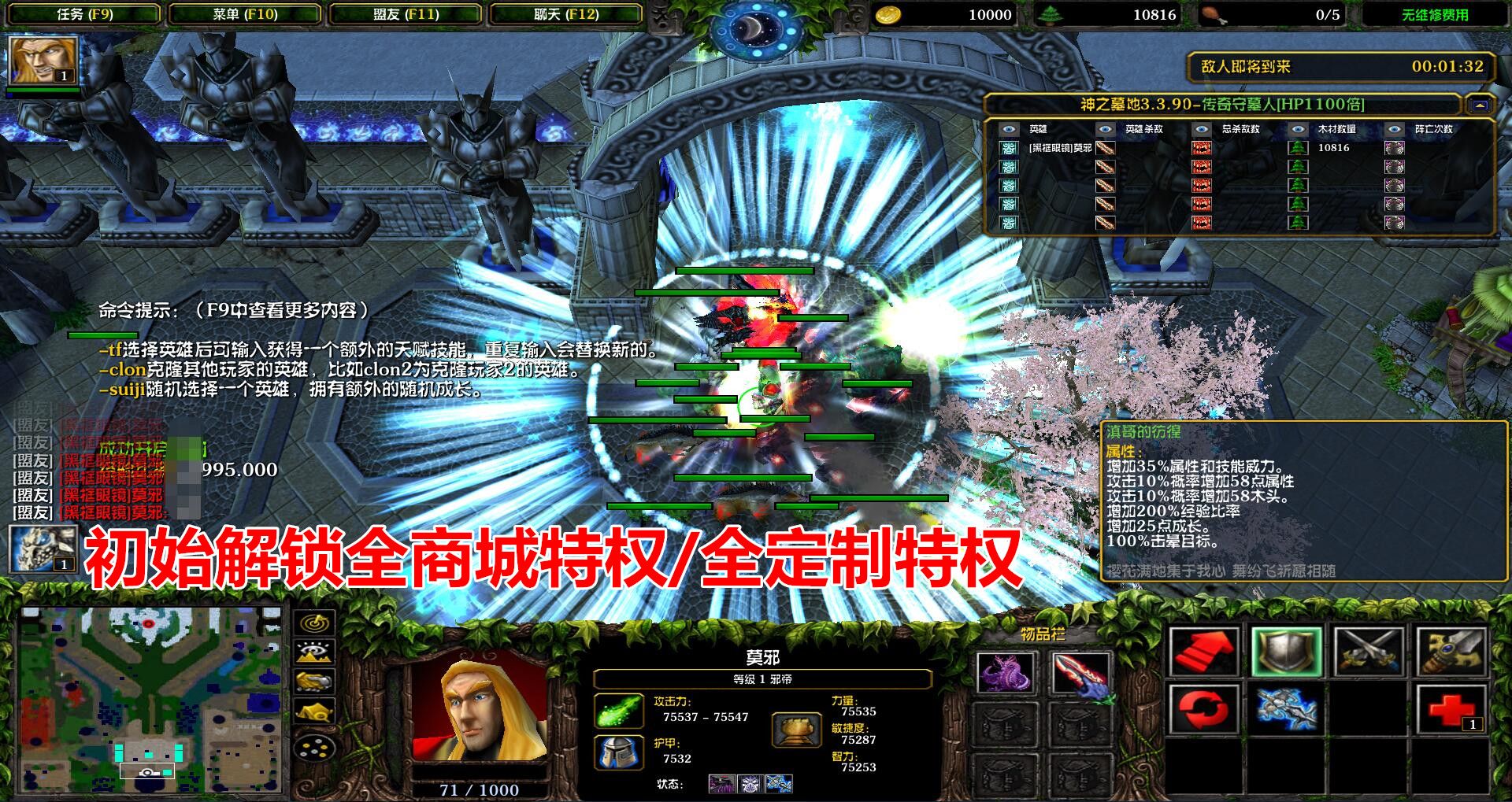 神之墓地叄3.3.90破解版 神之墓地叄3.3.90破解版/全商城特权/定制buff装备/血之远古头颅/自定义停怪