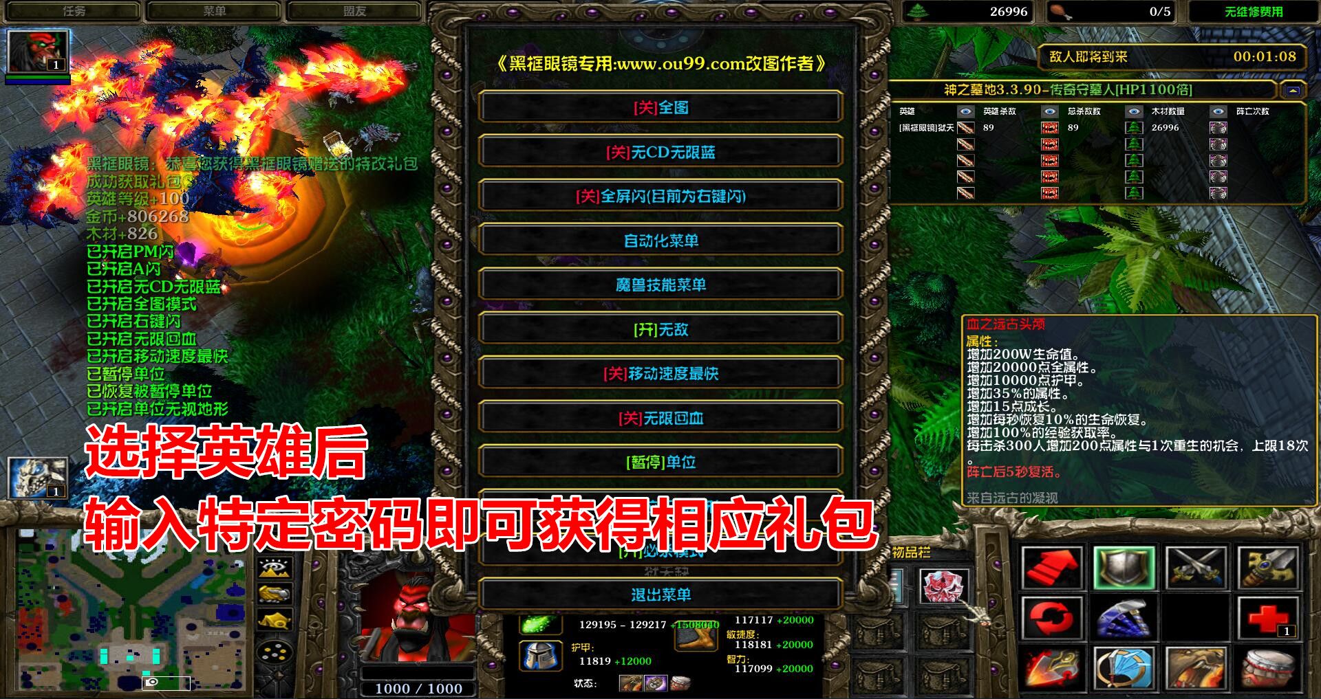 神之墓地叄3.3.90破解版 神之墓地叄3.3.90破解版/全商城特权/定制buff装备/血之远古头颅/自定义停怪