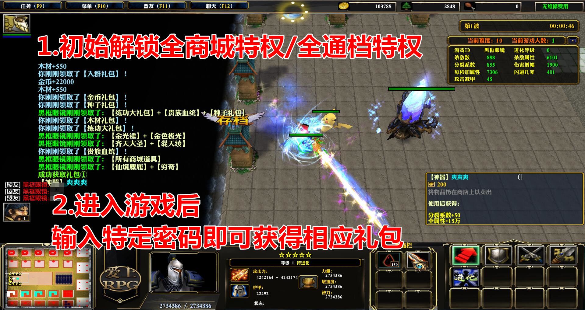 有点爽1.2.4破解版 有点爽1.2.4破解版/隐藏礼包密码/全官方特权/光环翅膀皮肤/爽爽爽礼包/存档代刷