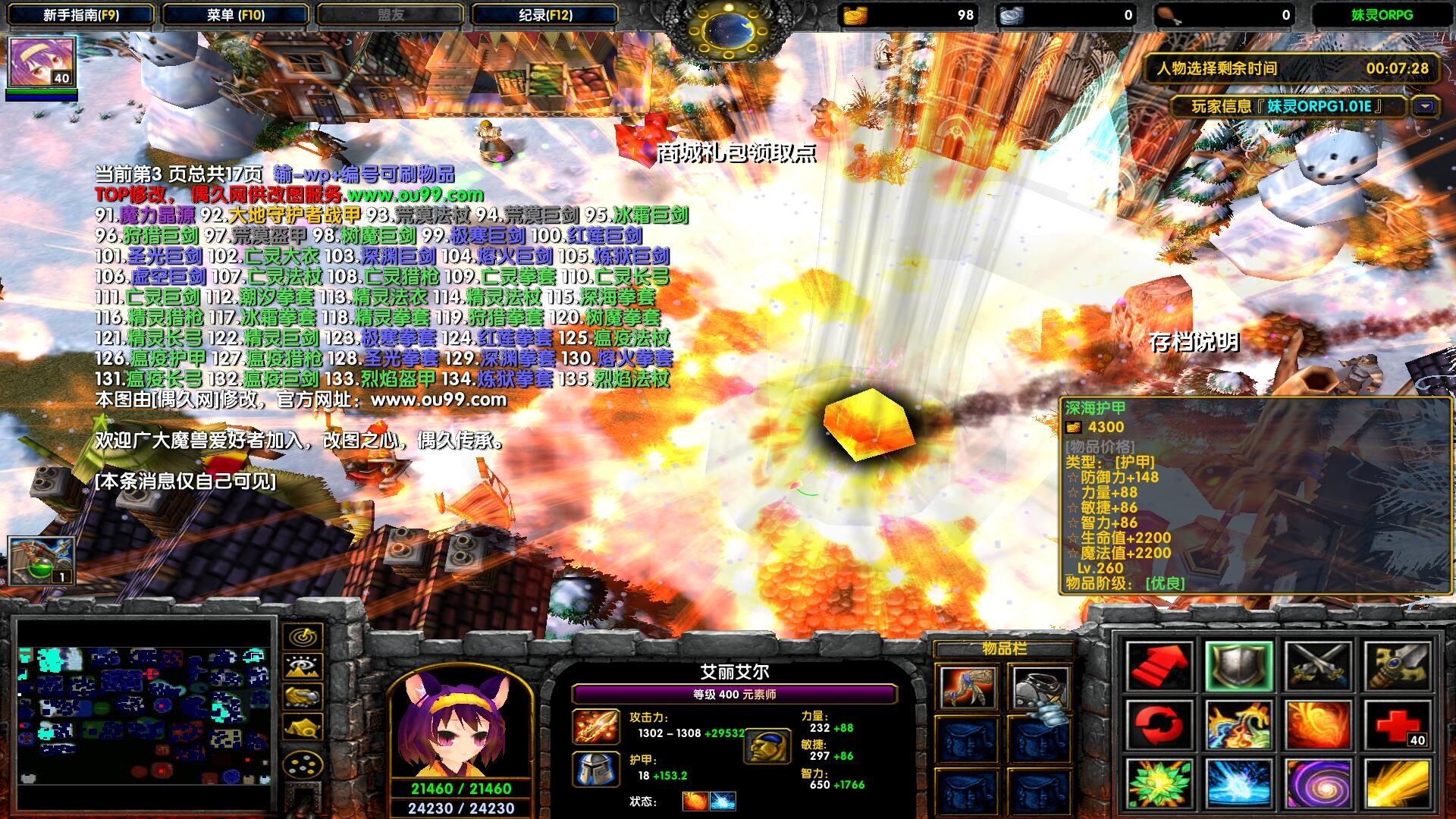 orpg1.01E TOPƽ ͨ+boss޸+ƣֵ+ˢƷˢȼ+ٸ+PCD