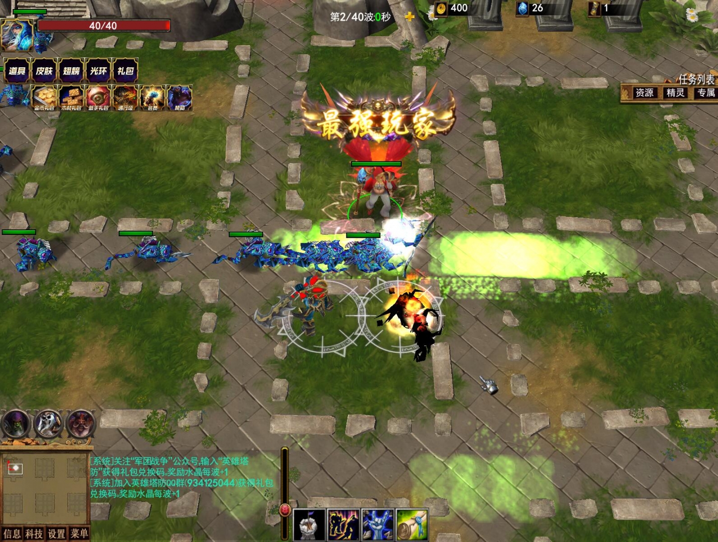 英雄塔防1.2.8无cda闪 解商城特权 解平台99级