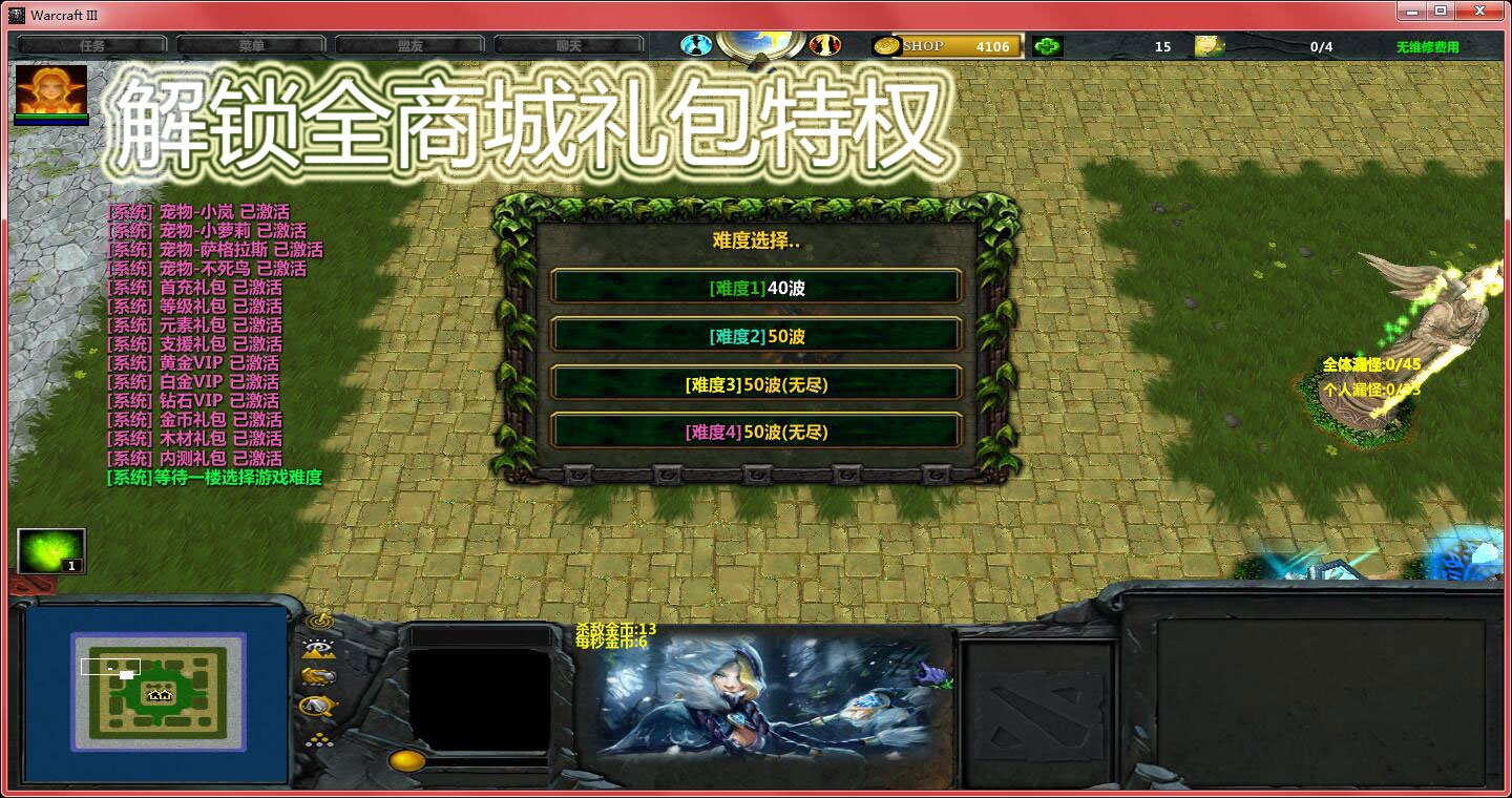 3破解版 全商城礼包特权 人物皮肤 钻石vip 无尽奖励 刷物品