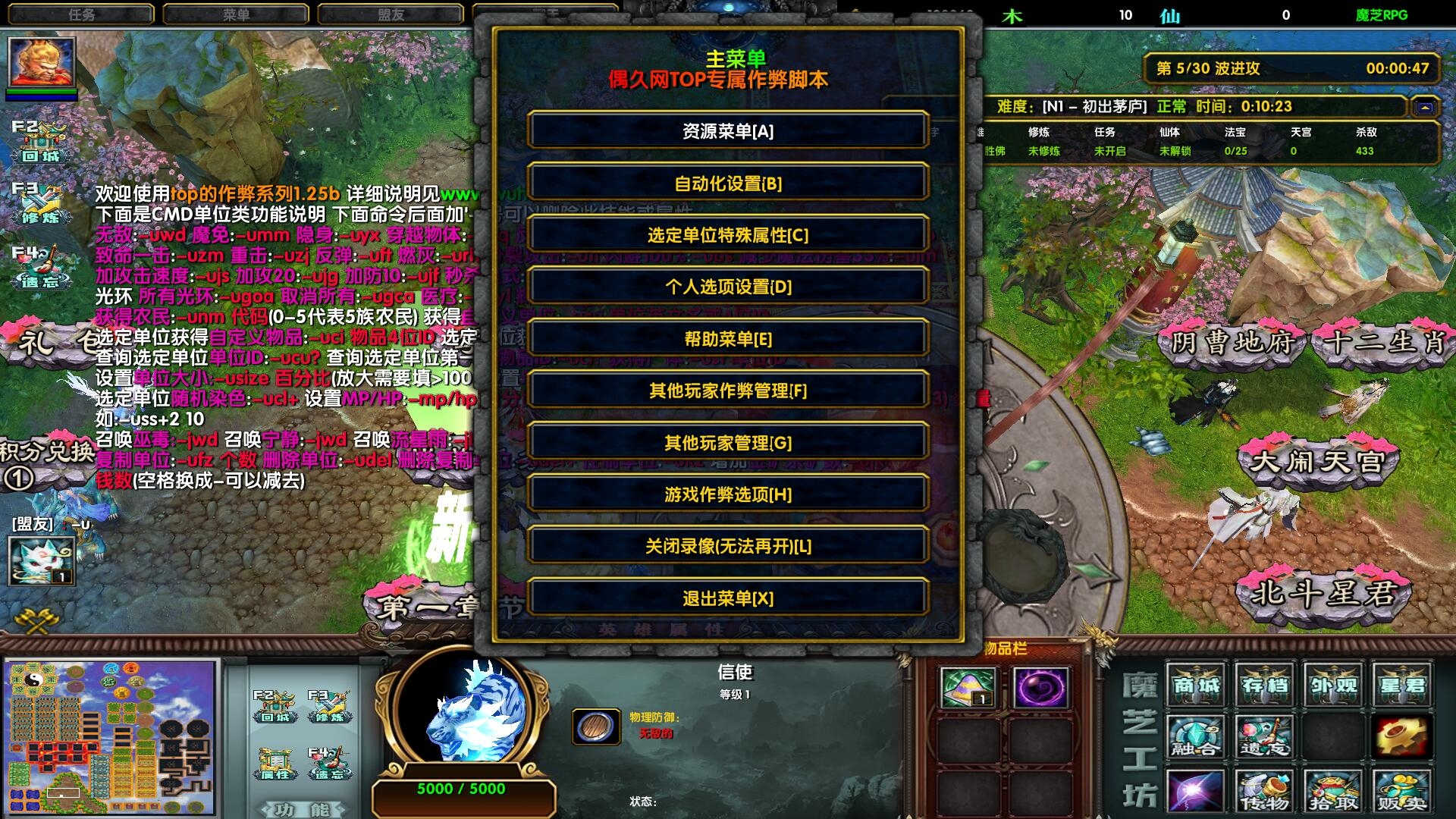 快乐花果山1 0 17top破解全英雄解锁 全商城特权 通关存档道具 地图等级99 刷物品无cd 破解改图 偶久网 魔兽地图大全