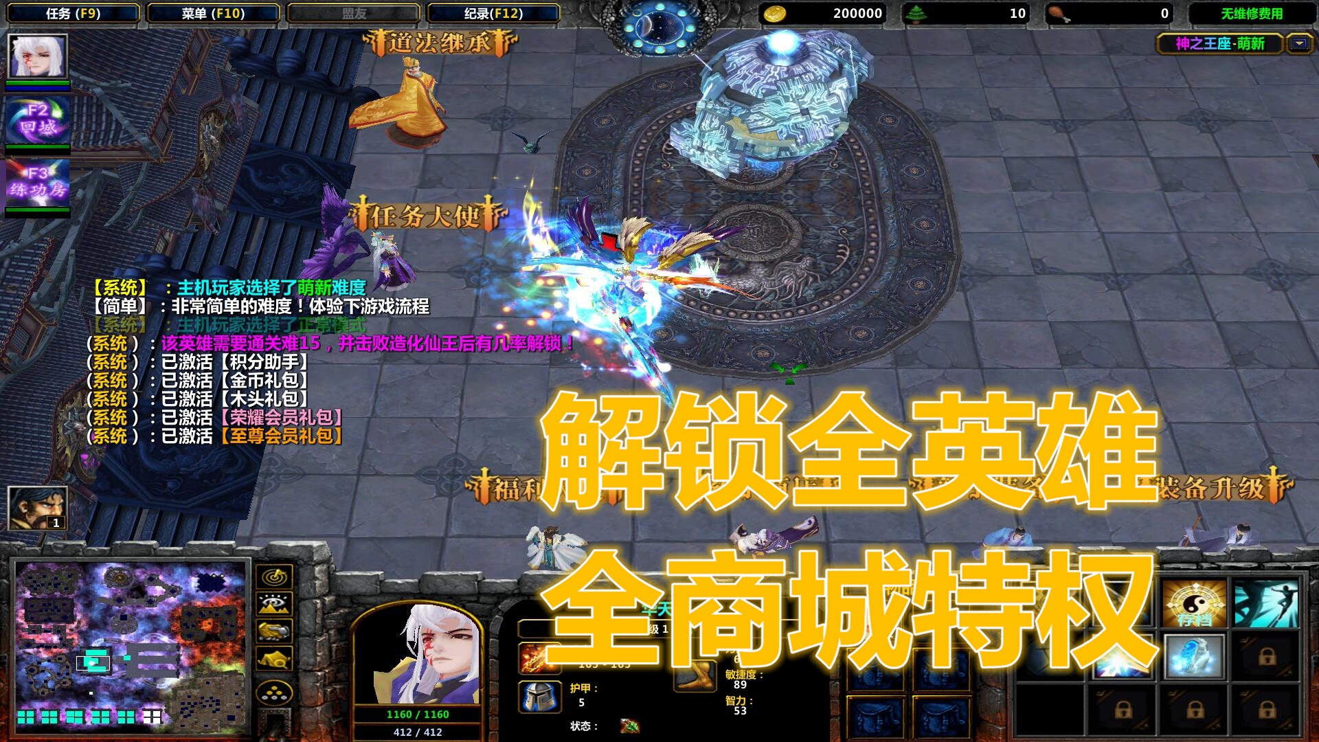 7top破解 全定制英雄 全商城特权 通关存档道具 魔渊之刃 刷物品无cd