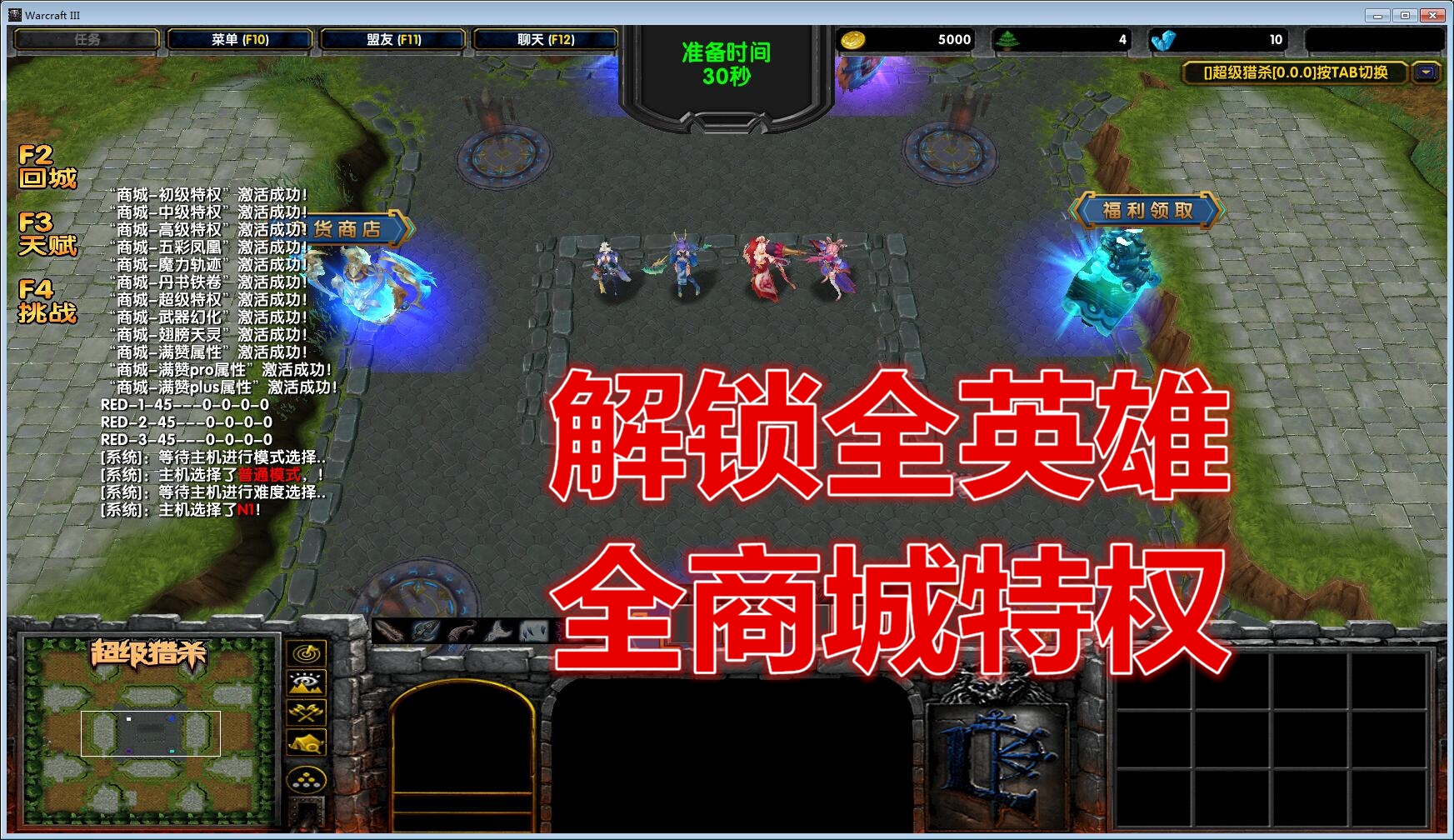 超级猎杀1 4 0top破解全英雄熟练度 全商城特权 存档通关道具 绝技书籍 刷物品无cd 破解改图 偶久网 魔兽地图大全