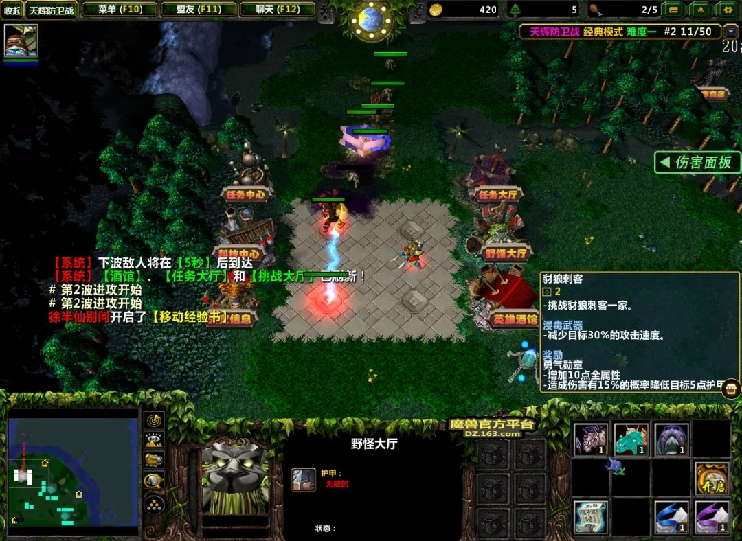 天辉防卫战新手攻略废话就不多说了随小编一起进入游戏一探究竟