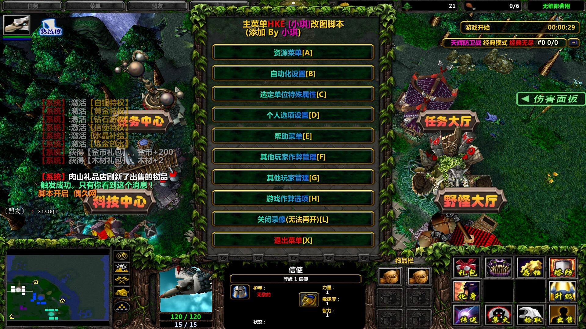 天辉防卫战107作弊图商城特权解锁全难度选择钱木属性刷物品