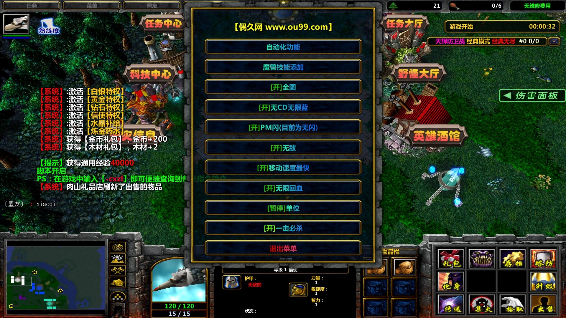 天辉防卫战1.0.9作弊图 商城特权 解锁全难度选择 钱木属性 刷物品