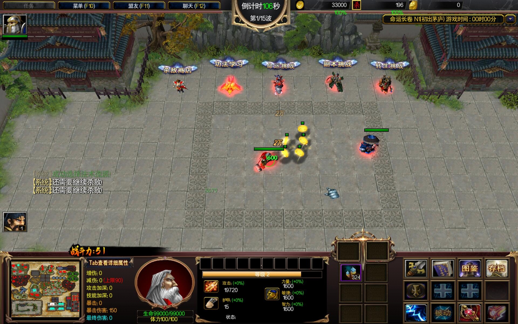 命运长卷112全图a闪