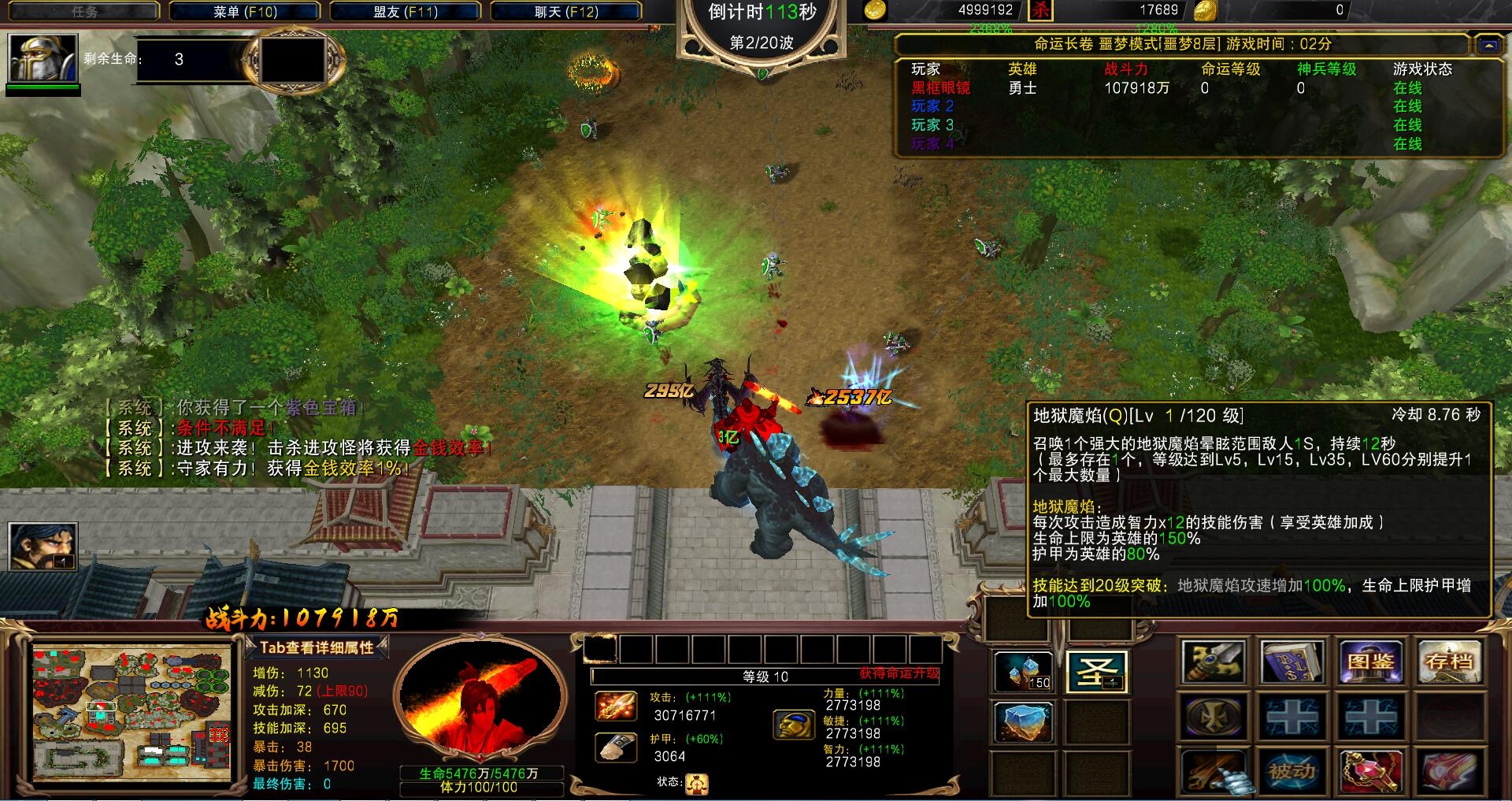 命运长卷129黑式破解全商城道具全通档特权全屏闪无界存档代刷