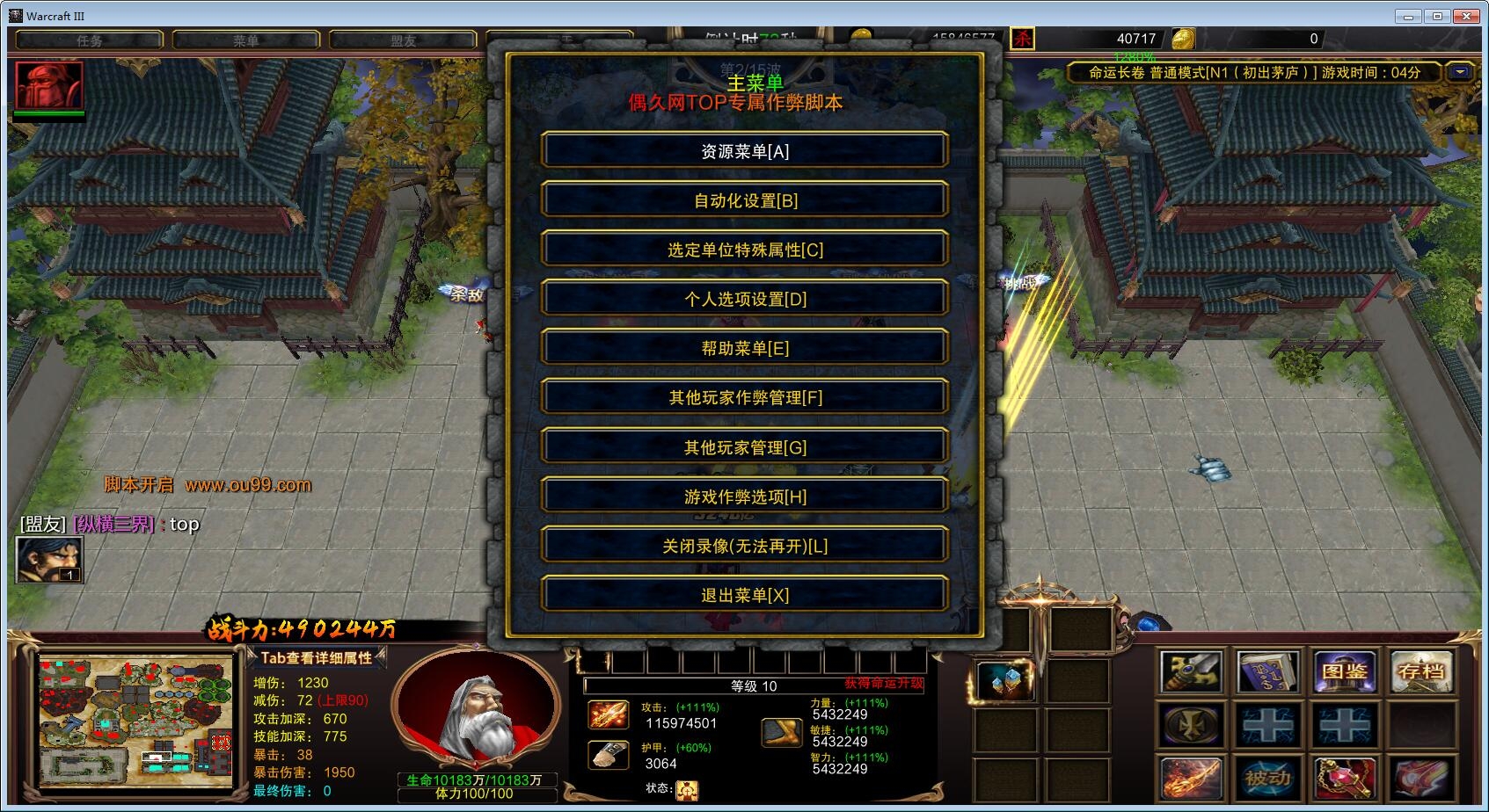 命运长卷130top破解全商城解锁全通档特权存档通关道具地图等级99全屏