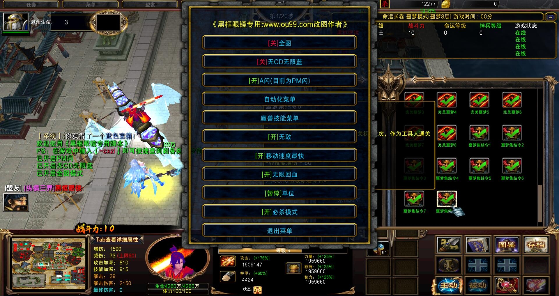 命运长卷137黑式破解全商城道具全通档特权全屏闪无界存档代刷