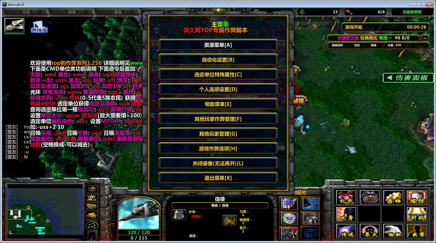 天辉防卫战128top破解全商城特权通关存档道具神灵武士利息脚本刷物品