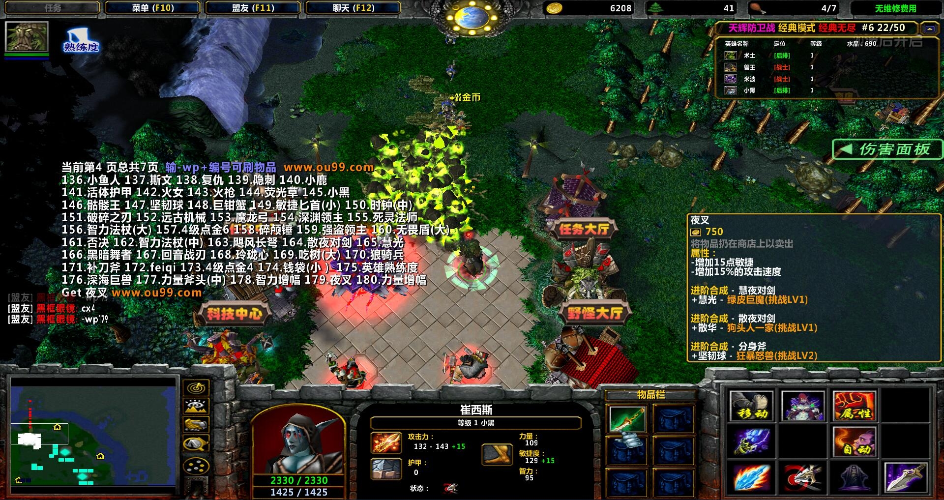 天辉防卫战129黑式破解全商城道具全存档特权特改礼包无cd全屏闪存档