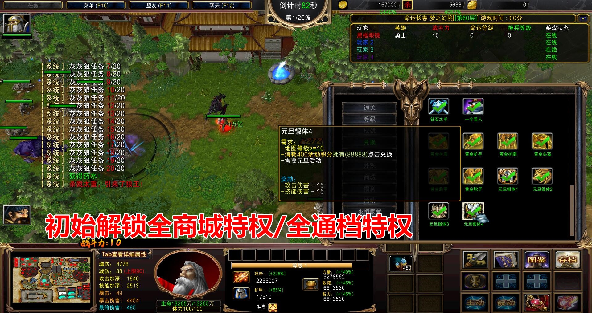 命运长卷159黑式破解全商城道具全通档特权全屏闪无界存档代刷