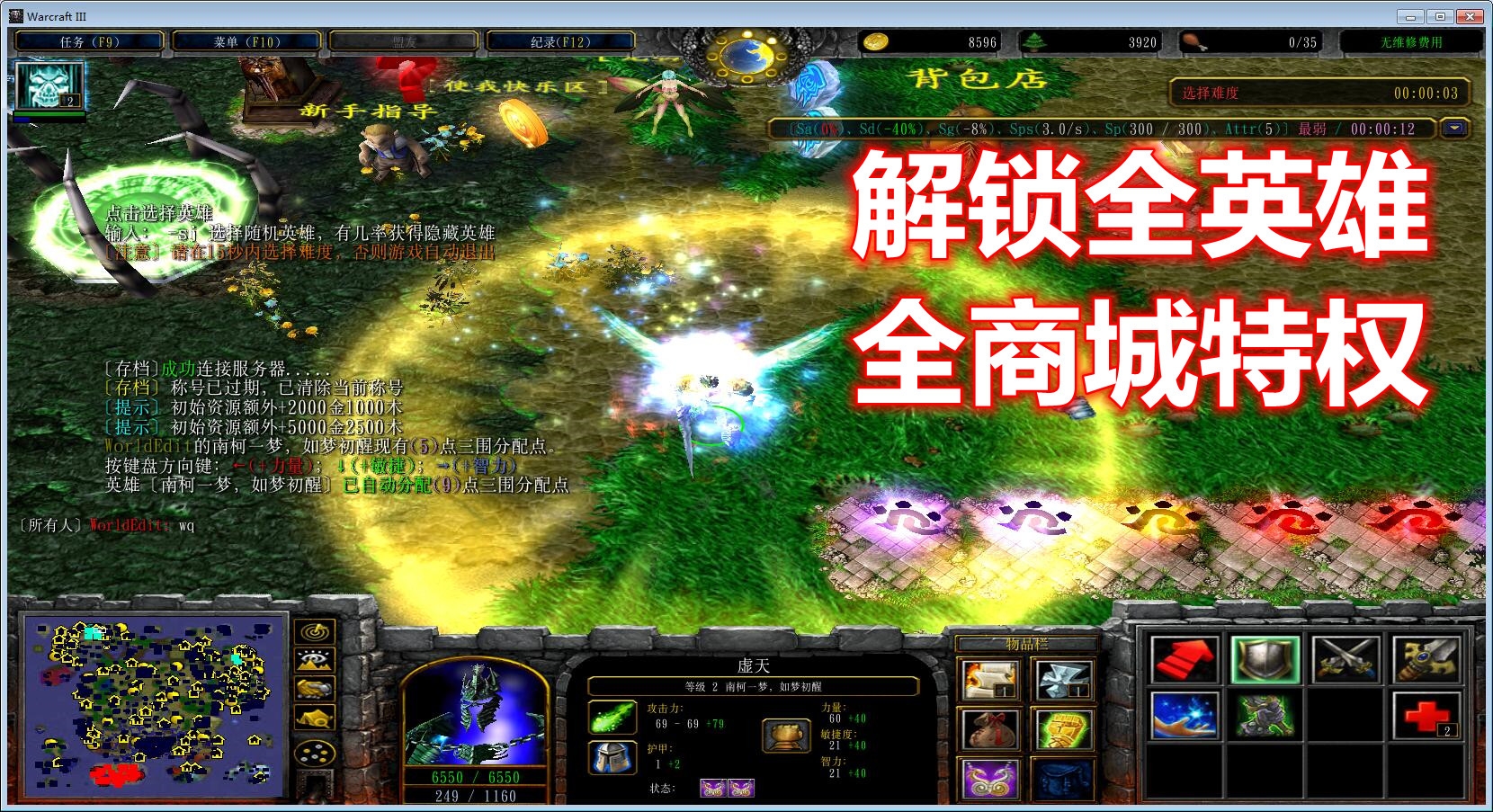 翡翠花园7 0 50特别版top破解定制隐藏英雄 全商城权限 海马吊坠 秒速复活 解除平台 破解改图 偶久网 魔兽地图大全