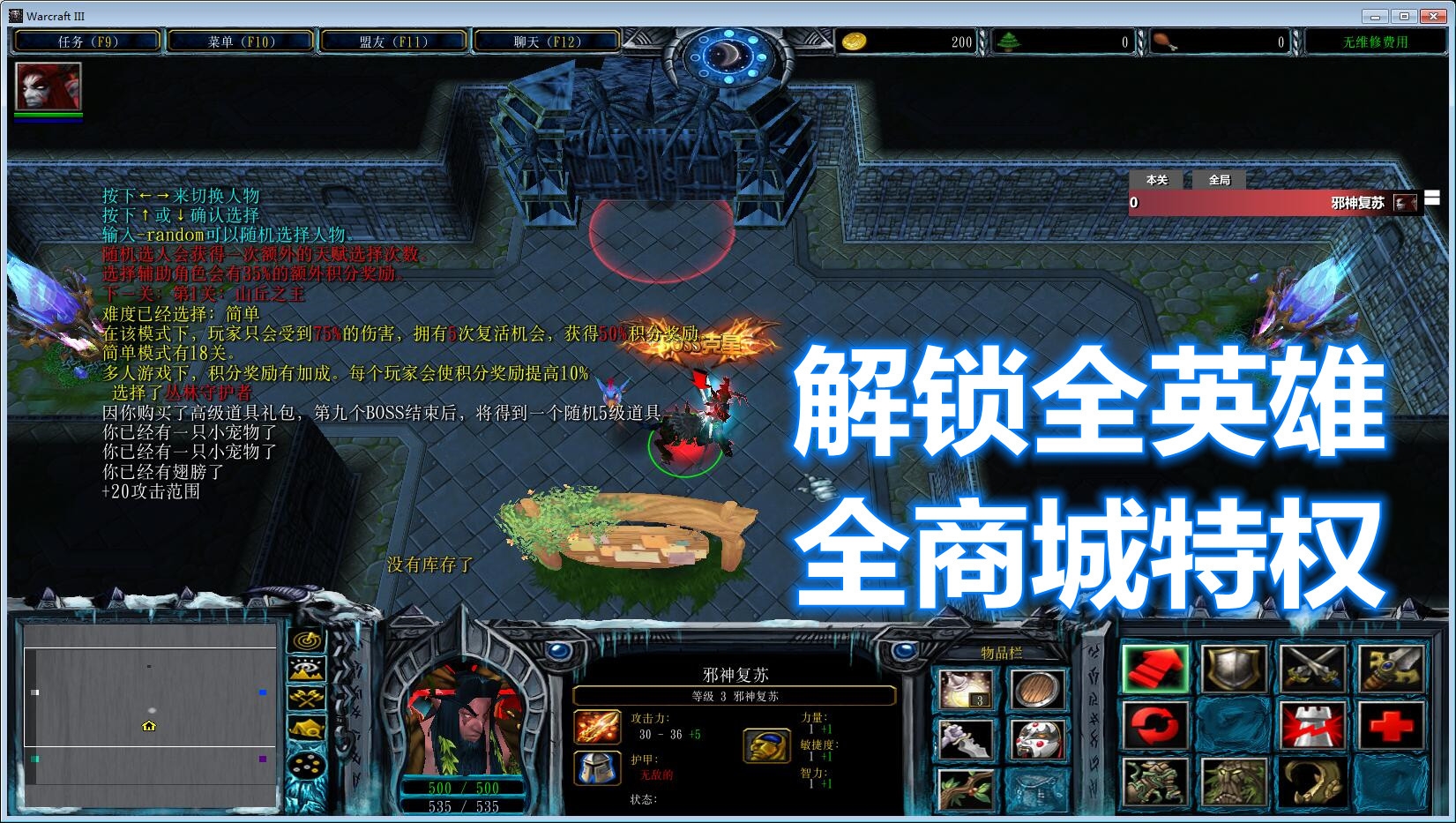 肉鸽地牢2 4 9 全英雄皮肤 全商城特权 存档通关道具 电磁屏障礼包 破解改图 偶久网 魔兽地图大全 肉鸽地牢2 4 9 全英雄皮肤 全商城特权 存档通关道具 电磁屏障礼包 破解改图 偶久网 魔兽地图大全