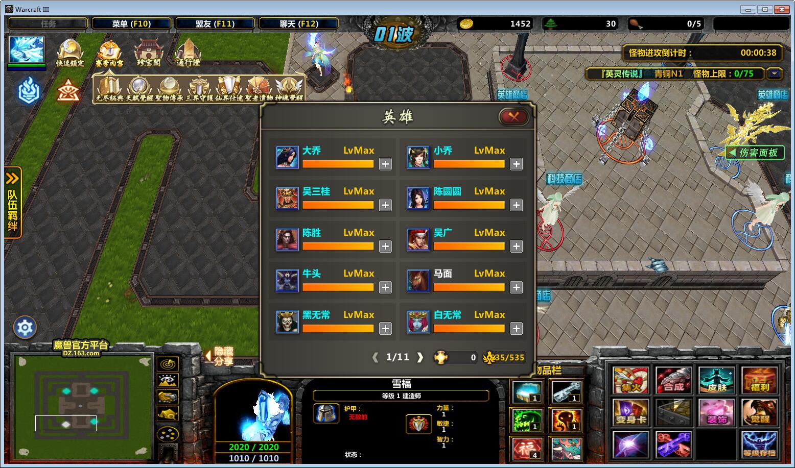 英灵传说308全英雄熟练度max全商城特权全存档道具地图等级99刷物品