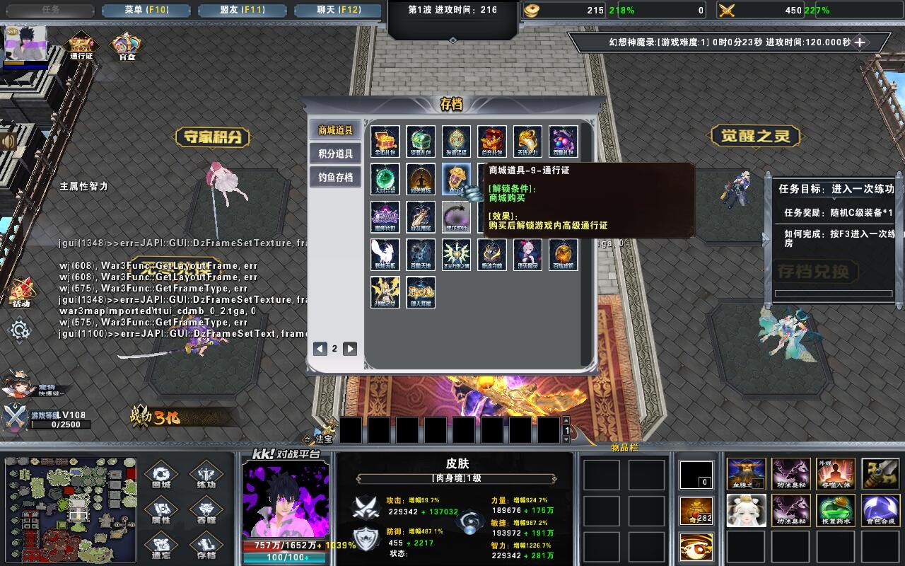 ħ¼1.1.5+ȫ̳Ȩ+ͼȼ99+ͨش浵+Сȭ+ˢ浵