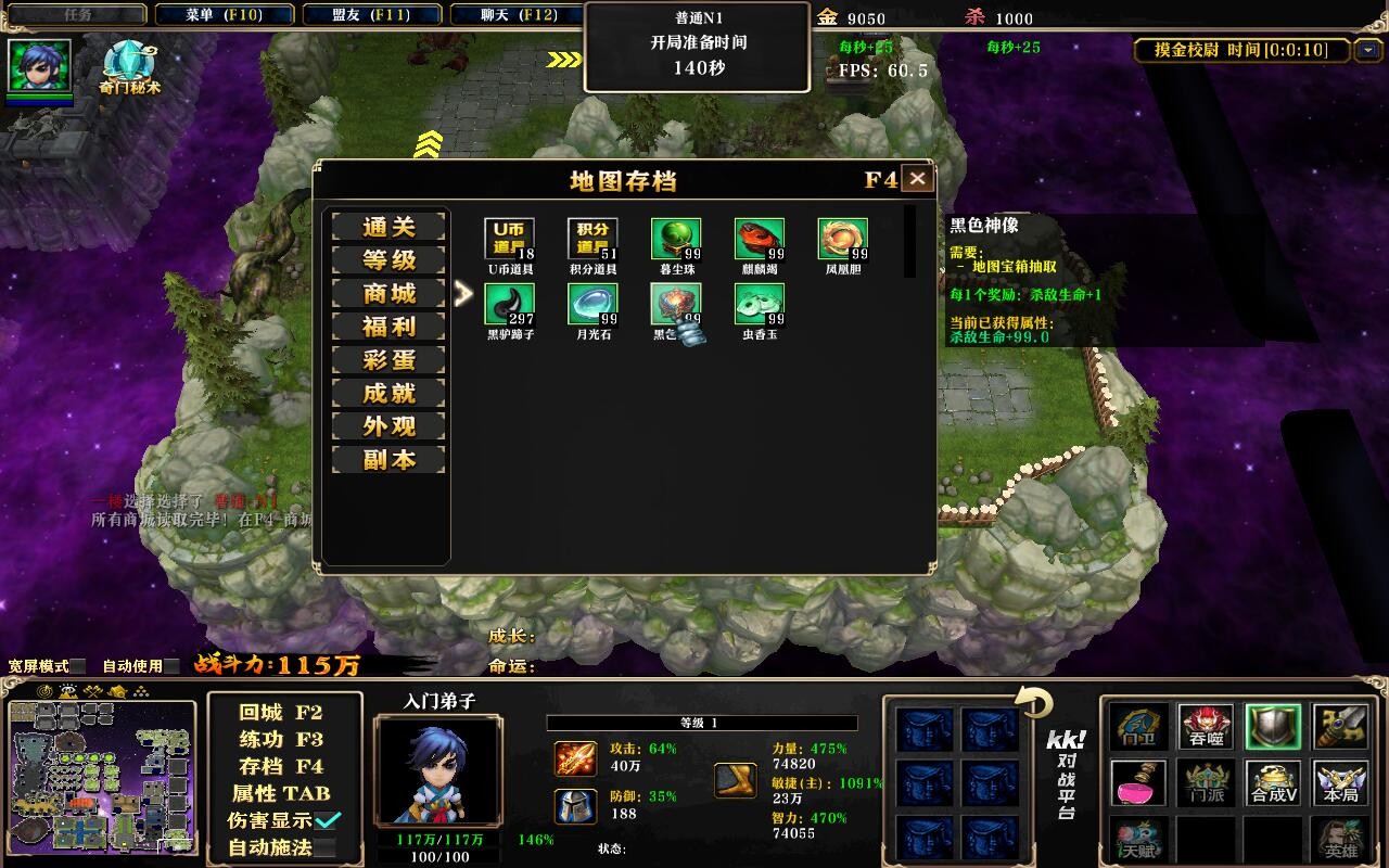 Уξ1.9.0ƽ++ȫ̳Ȩ+ͼȼ99+浵ͨص+ˢ浵