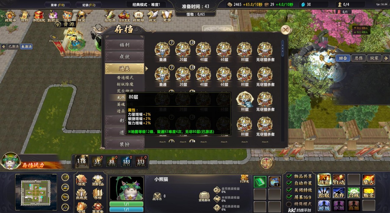 ս1.1.102ƽ+ȫӢMAX+ȫ̳Ȩ+浵ͨص+ͼȼ99+ˢ