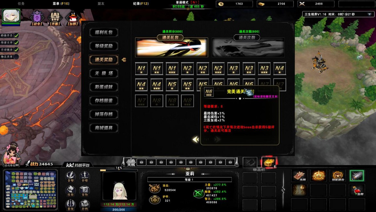 ӽ1.1.20TOPƽ ȫ̳Ȩ+ͼȼ99+ս֮+ͨش浵+ˢ浵