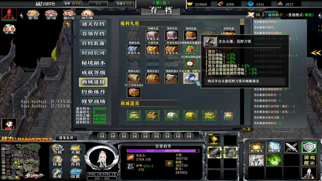 ĵ1.7.8ƽ+ȫ̳Ȩ+ͼȼ99+浵ͨص+ȫ+ˢ浵