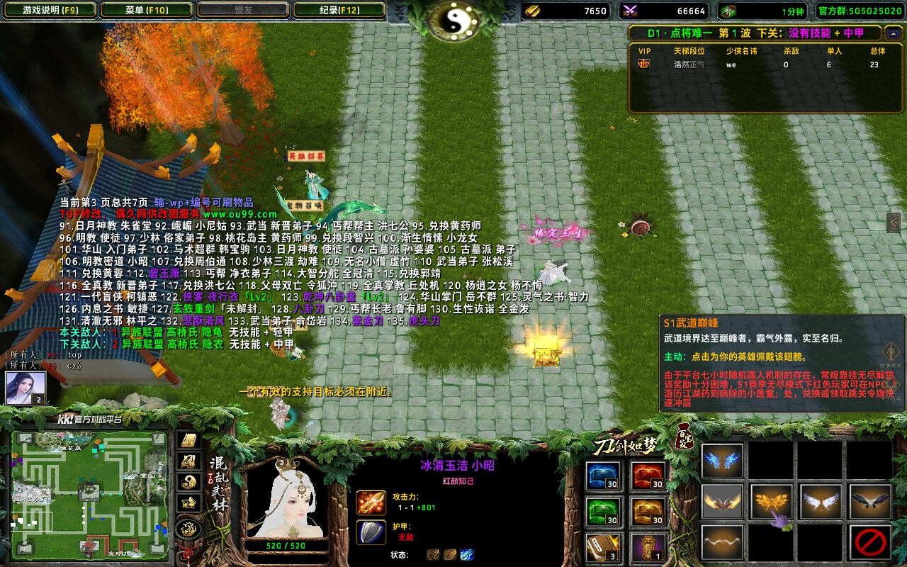 TD5.6.5ƽ ȫ̳ǵ+ͨش浵+ͼȼ99+ˢƷCD