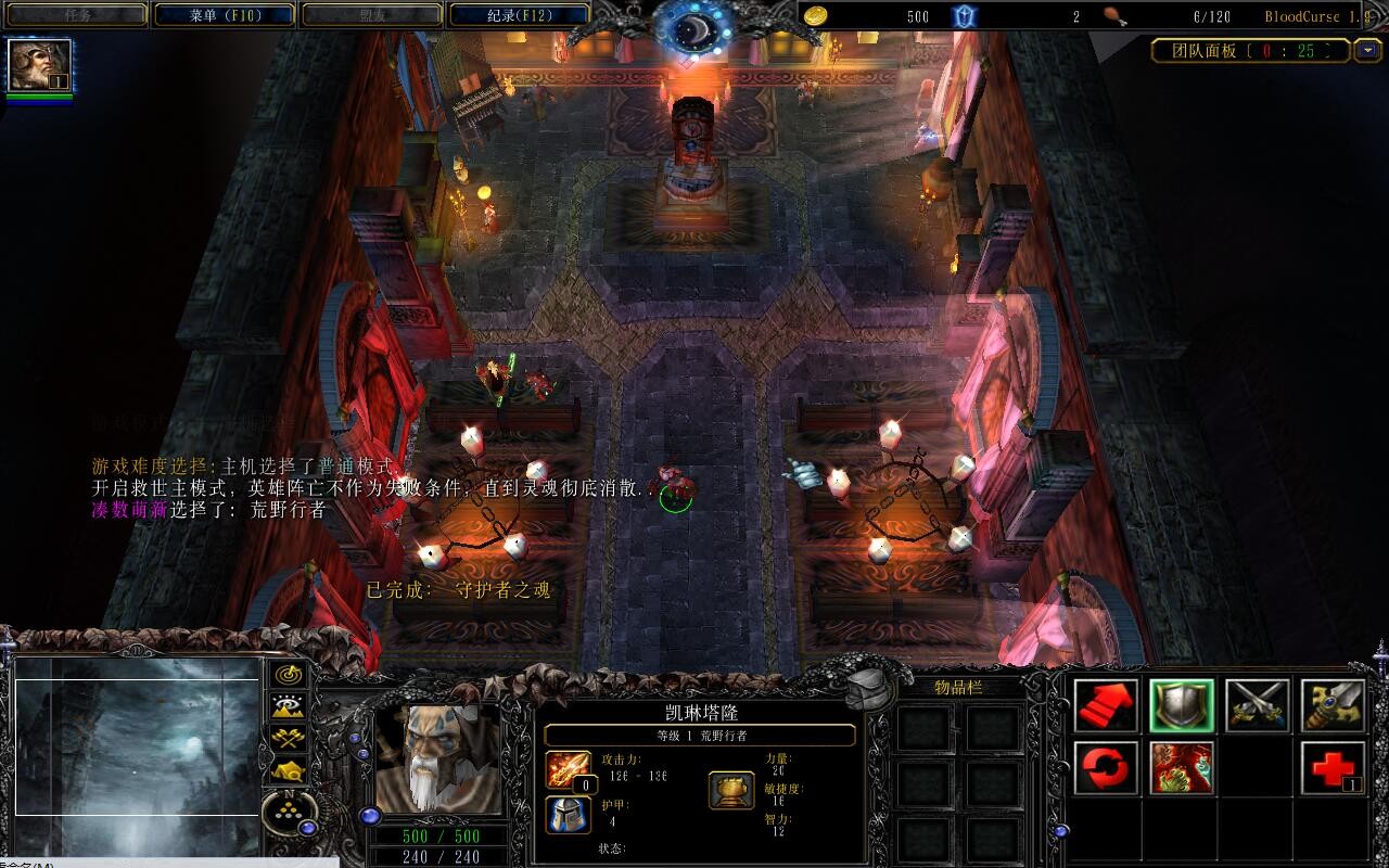 血族诅咒暗影序曲2.29破解【解锁全英雄+全商城特权+地图等级99+神秘学者符文铠】-魔兽争霸-偶久网