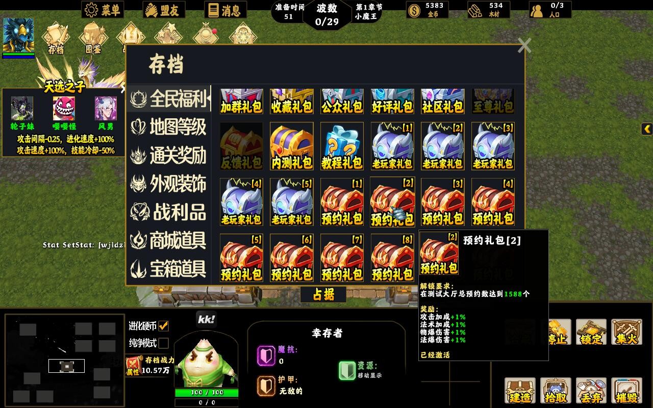 1.8.4ƽ桾ȫӢ+ȫ̳Ȩ+浵ͨص+ͼȼ99+ˢ