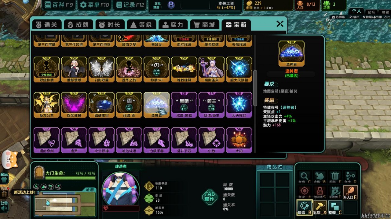 ͨII 1.1.11ƽ桾ȫ̳Ȩ+浵ͨص+ͼȼ99+ˢ浵