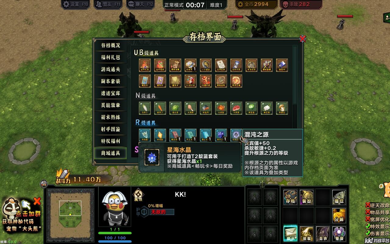 С1.1.28TOPƽ+ȫ̳Ȩ+浵ͨص+ͼȼ99+ˢ浵