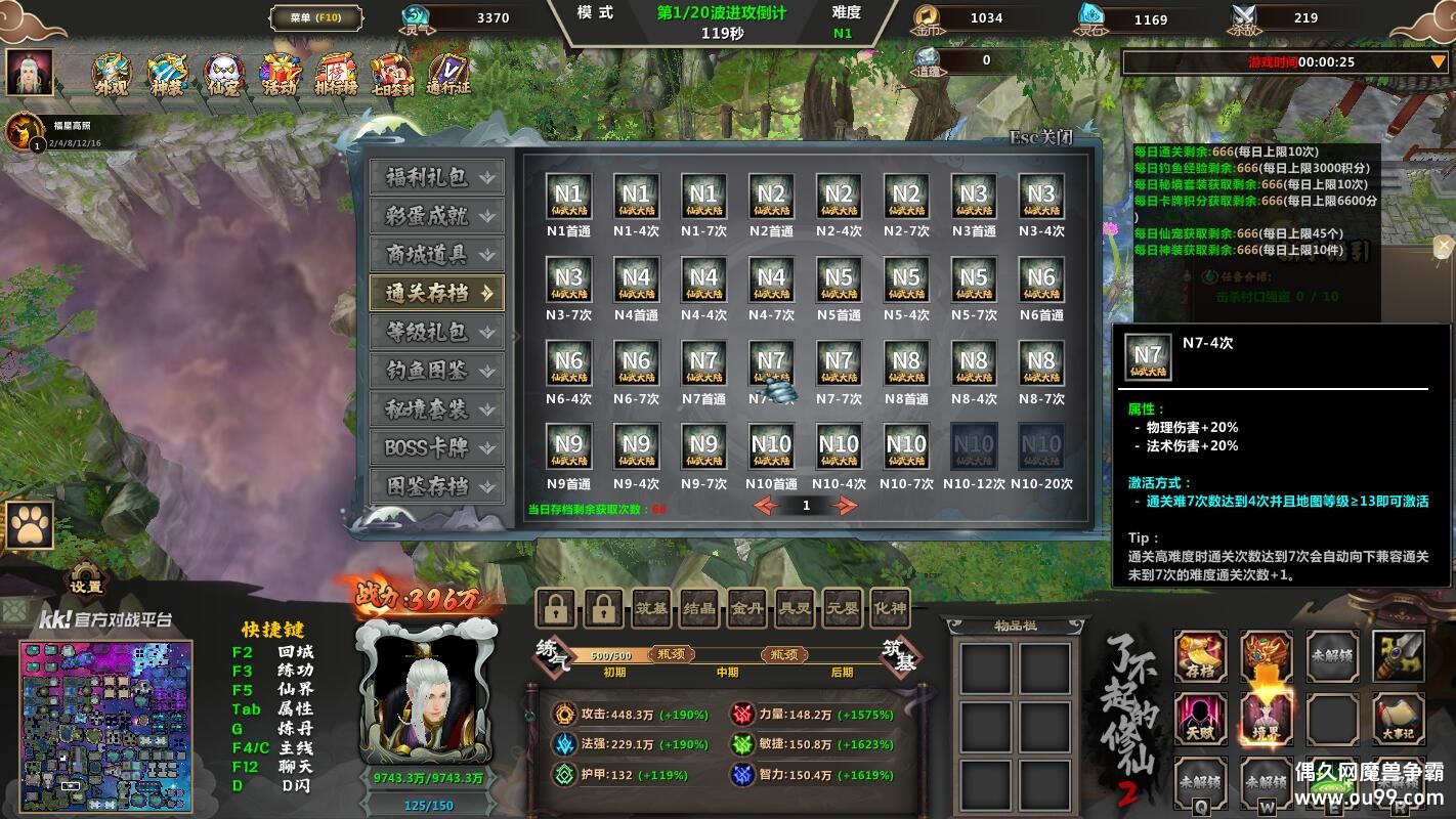 ˲2 1.3.5TOPƽ+ȫ̳Ȩ+ͨش浵+ͼȼ99+ȫͼ