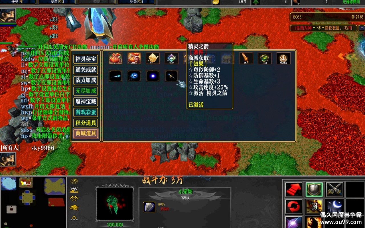 生而为神1.1.6HKE版﹝商场道具+地图等级+HKE功能+刷钱木刷物品属性控单位﹞-偶久网