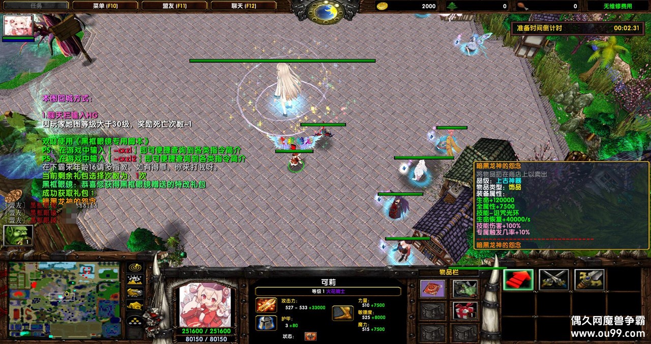 У԰¼III V3.8.21ƽͼ