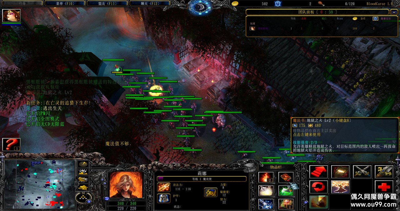 血族诅咒暗影序曲2.8.6破解地图下载全限定英雄+特殊皮肤权限+特改礼包+存档代刷-魔兽争霸-偶久网