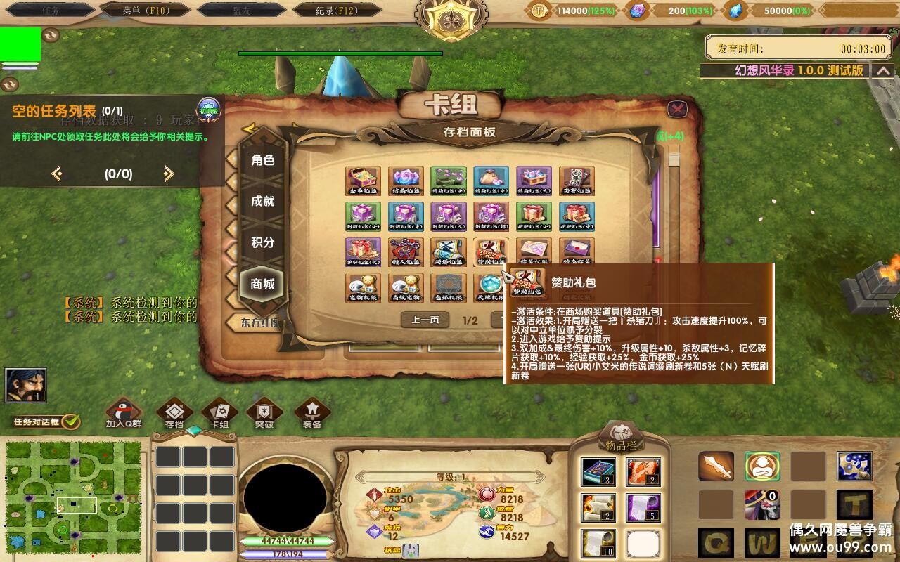 绪¼1.9.992TOPƽ+ȫȨ+׵Ŀʼ+ͼȼ99+ˢ浵