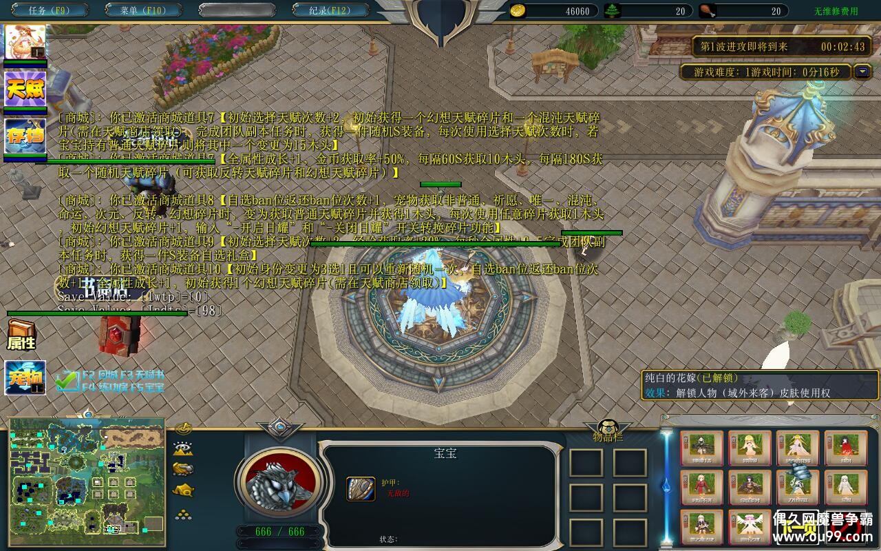 Ԫ2.0.231TOP+ȫӢ+ȫ̳Ȩ+ͼȼ99+浵ͨص