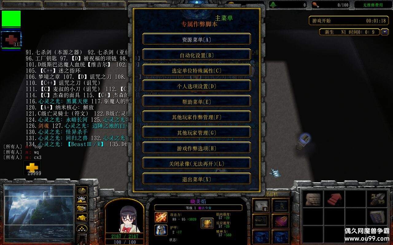  а2.1.8TOPƽ+ȫ̳Ȩ+츳ˢ+ʸ+ͼȼ99