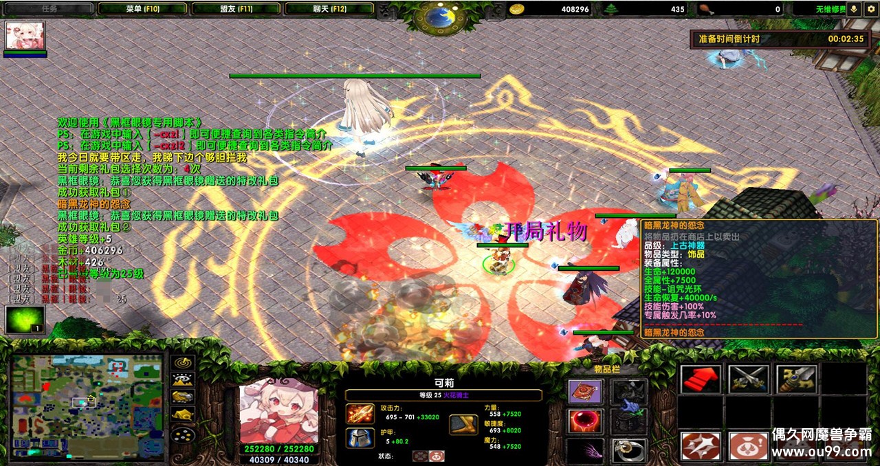 У԰¼III V3.8.63ƽͼ